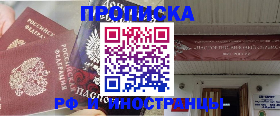 миграционный учет в Юрге