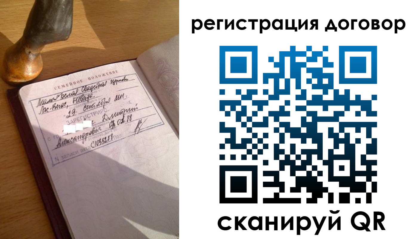 временная регистрация для школы в Юрге