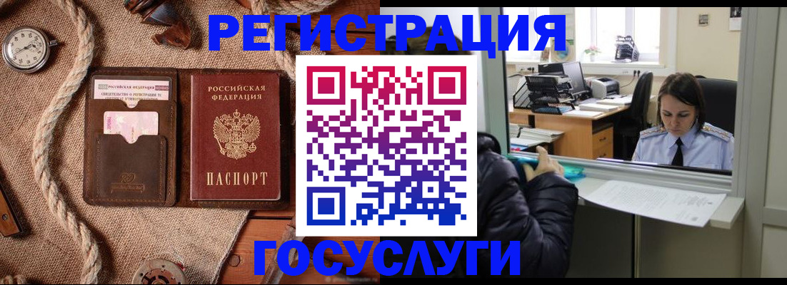 прописка от собственника в Юрге