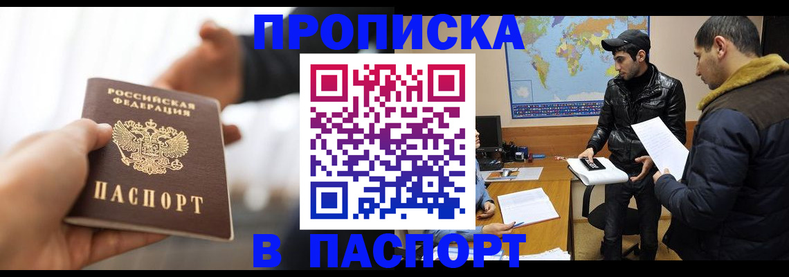найти адрес прописки в Юрге