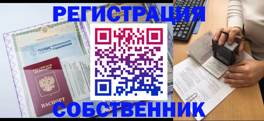 временная регистрация адрес в Юрге