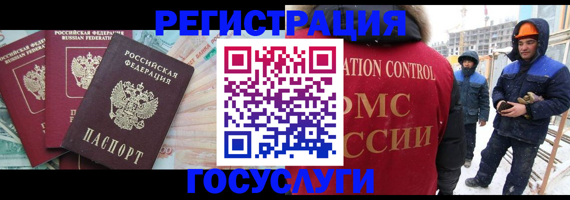 прописка для военкомата в Юрге